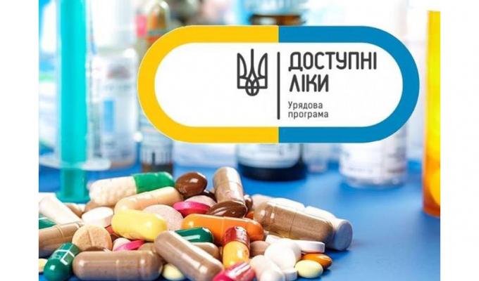 Внесено зміни до реєстру лікарських засобів, вартість яких підлягає відшкодуванню