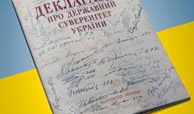 Привітання голови Білокуракинської районної державної адміністрації Сергія Щебетенка з нагоди 30-ї річниці проголошення Декларації про державний суверенітет України