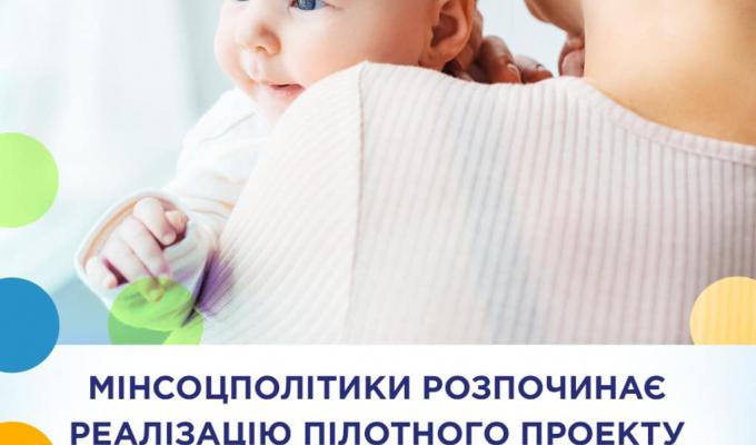 Управління соціального захисту населення інформує: