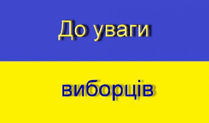 До уваги внутрішньо переміщених осіб!