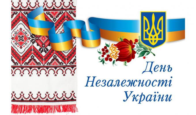 Відбулись святкові заходи з нагоди Дня Незалежності України