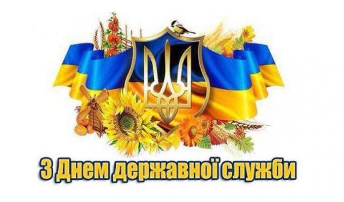 Привітання голови Білокуракинської районної державної адміністрації Сергія Щебетенка з нагоди Дня державного службовця