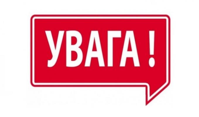 Оголошено конкурсний відбір