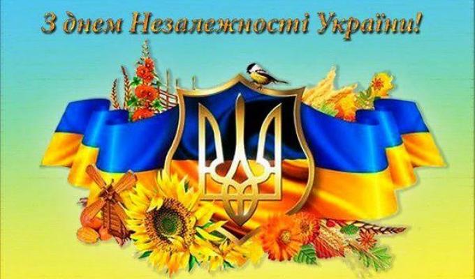 Привітання голови Білокуракинської районної державної адміністрації Сергія Щебетенка з нагоди Дня Державного Прапора та Дня незалежності України
