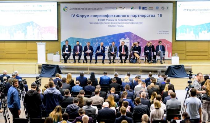 На IV Форумі енергоефективного партнерства’18 Держенергоефективності презентувало успішний старт та плани розвитку ЕСКО-механізму в Україні