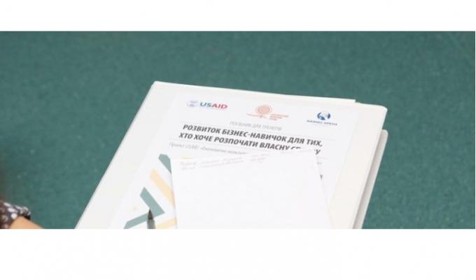 Оголошується набір на безкоштовний тренінговий курс з розвитку бізнес-навичок