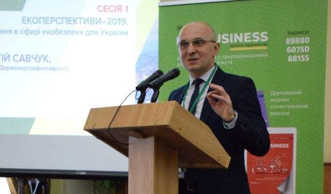 На IV Всеукраїнському форумі екологів Голова Держенергоефективності представив екологічно чисті рішення для успішного бізнесу: від енергоаудиту до модернізації