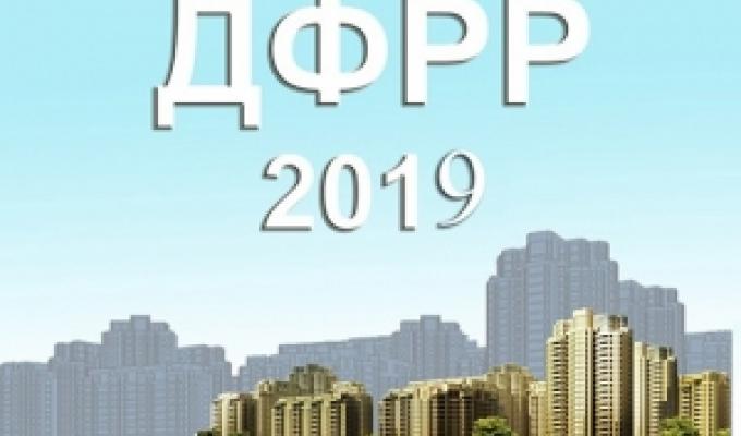 41 проект будівництва та реконструкції шкіл і дитсадків області буде профінансовано з ДФРР у 2019 році