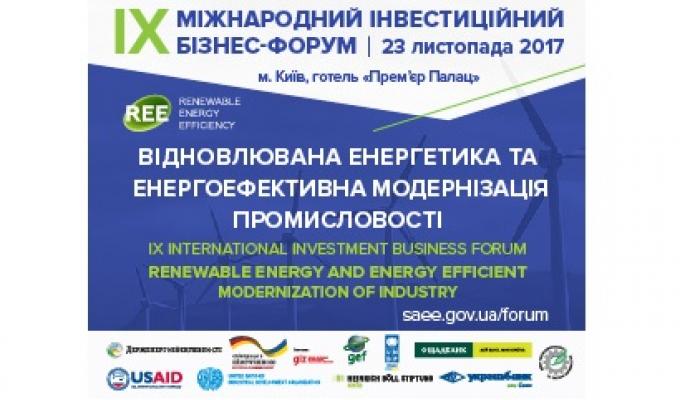 IX Міжнародний інвестиційний бізнес-форум «Відновлювана енергетика та енергоефективна модернізація промисловості»