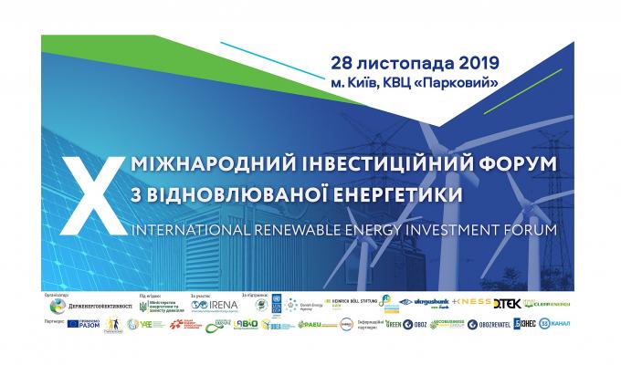 X Міжнародний інвестиційний форум з відновлюваної енергетики