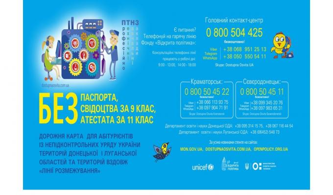 Спрощена процедура вступу у ПТНЗ