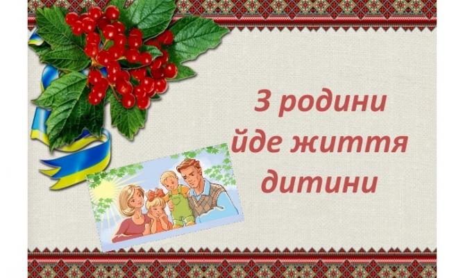 Патронатна сім'я - нова форма сімейного виховання