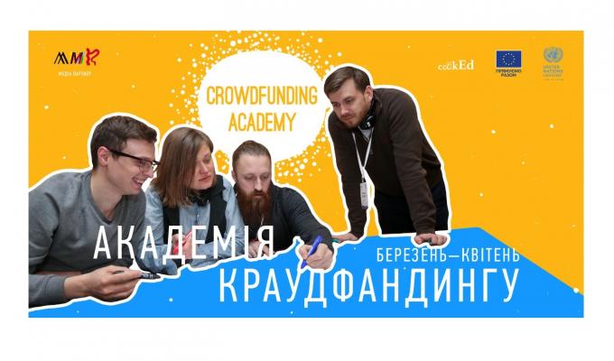 Академія краудфандингу ПРООН оголошує набір на навчання