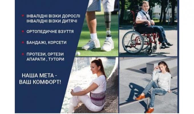 З турботою про осіб з інвалідністю