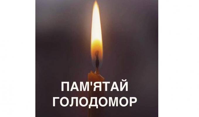 Запрошуємо на захід до Дня пам’яті жертв Голодомору в Україні