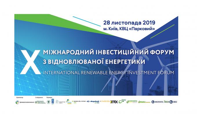 X Міжнародний інвестиційний форум з відновлюваної енергетики