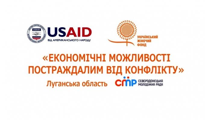 Безкоштовний тренінговий курс з розвитку бізнес-навичок в рамках проекту «Економічні можливості постраждалим від конфлікту»