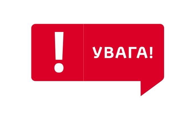 Прийнято рішення про припинення діяльності юридичної особи в результаті ліквідації