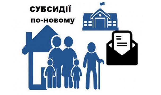 Зміни до порядку надання субсидії