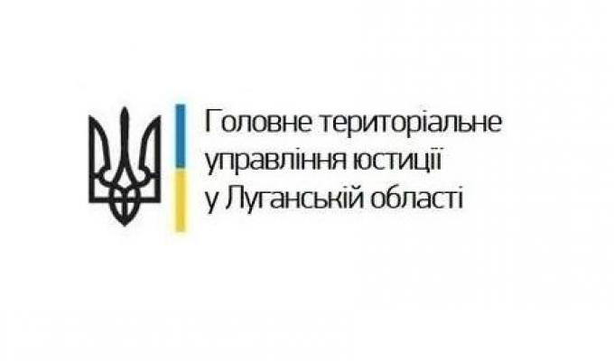 Антирейдерська комісія Мін'юсту стоїть на захисті ваших прав у сферах реєстрації нерухомості та бізнесу