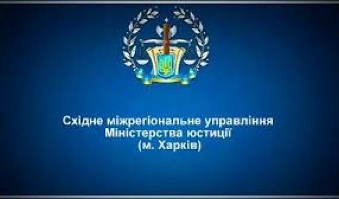 Он-лайн будинок юстиції.  Як подати документи для державної реєстрації громадської організації зі статусом юридичної особи онлайн