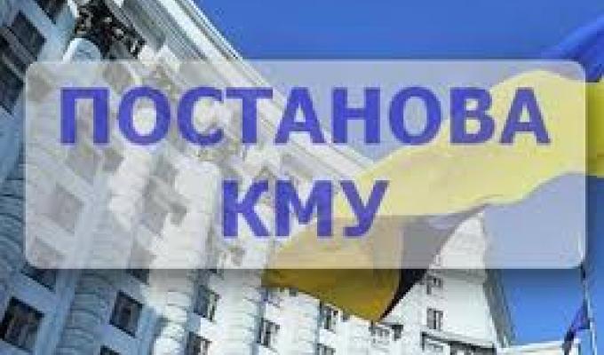 Кабінет Міністрів України Постановою від 22 квітня 2020 року №341 затвердив ПЕРЕЛІК товарів, що мають істотну соціальну значущість