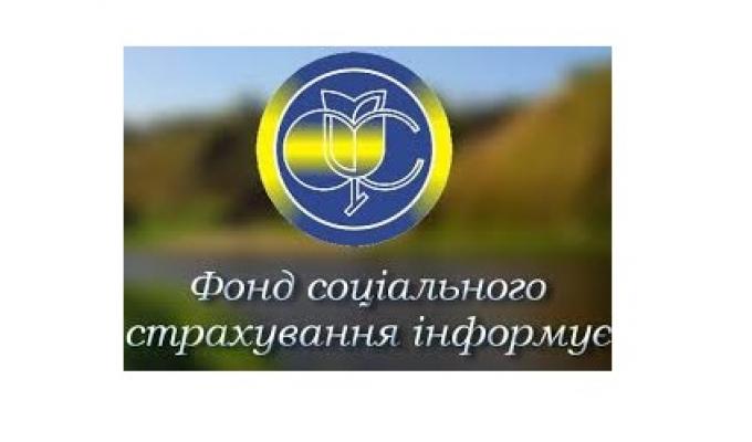 ДО ВІДОМА СТРАХУВАЛЬНИКІВ