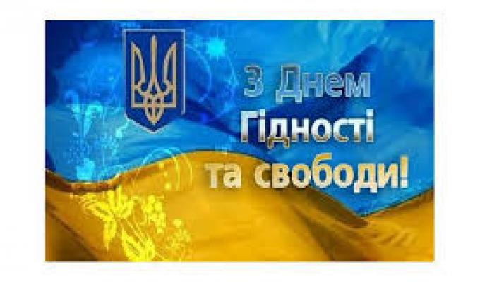 Привітання голови Білокуракинської районної державної адміністрації Сергія Щебетенка з нагоди Дня Гідності та Свободи