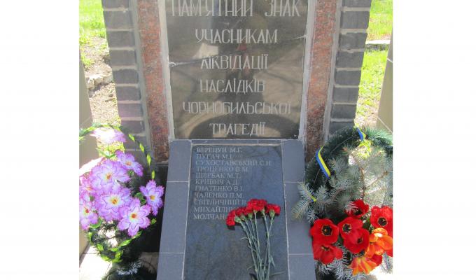 Вшанували пам'ять учасників ліквідації наслідків аварії на ЧАЕС