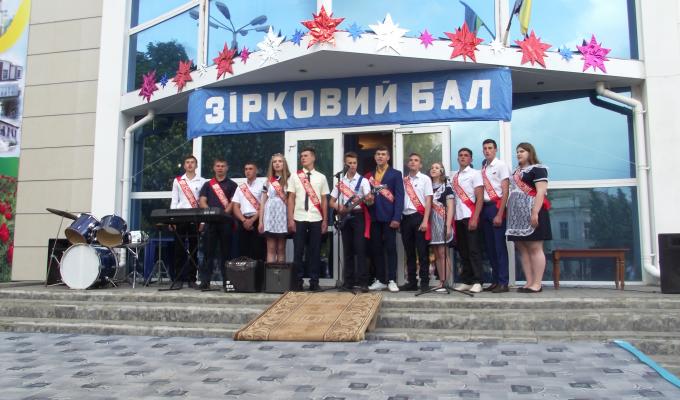 «Зірковий бал» для випускників району