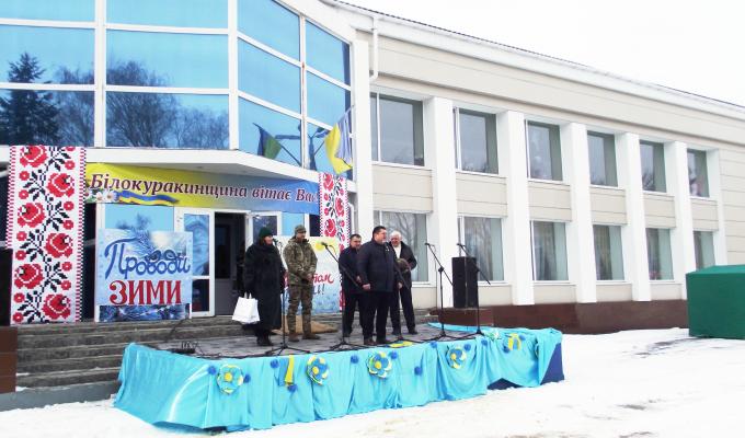 Зиму проводжали, весну зустрічали