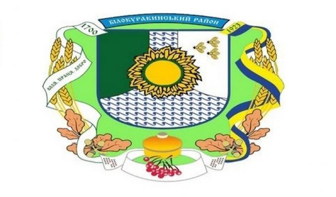 ДО УВАГИ ЖИТЕЛІВ БІЛОКУРАКИНСЬКОГО РАЙОНУ