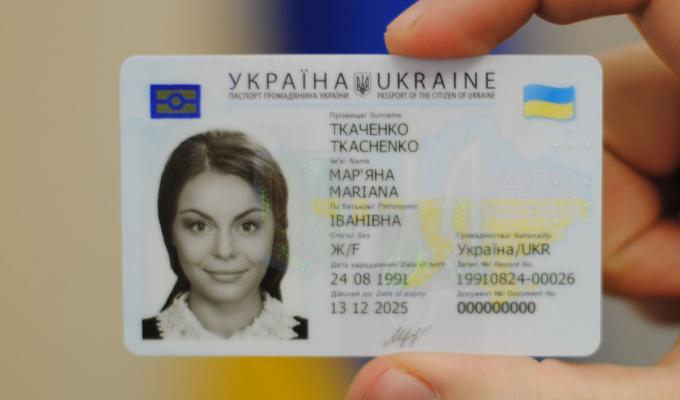 Розпочато прийом громадян щодо оформлення та видачі паспорта громадянина України у вигляді ІD-картки