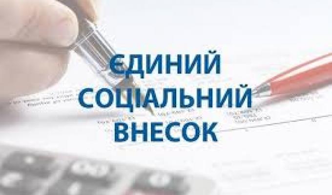 Підприємців звільнили від сплати ЄСВ за травень