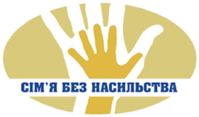 Про допомогу постраждалим від домашнього насильства в умовах карантину на Луганщині
