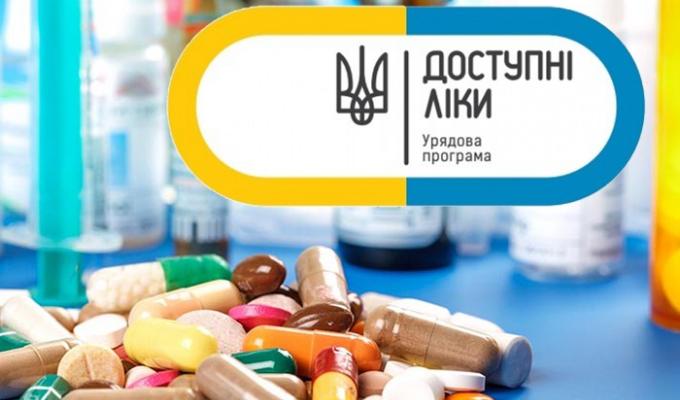Урядова Програма «Доступні ліки». Що треба знати пацієнту лікаря.
