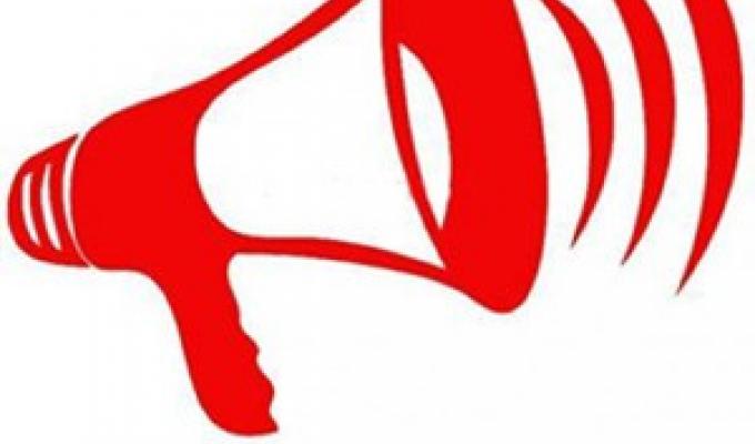 Увага! Оголошення
