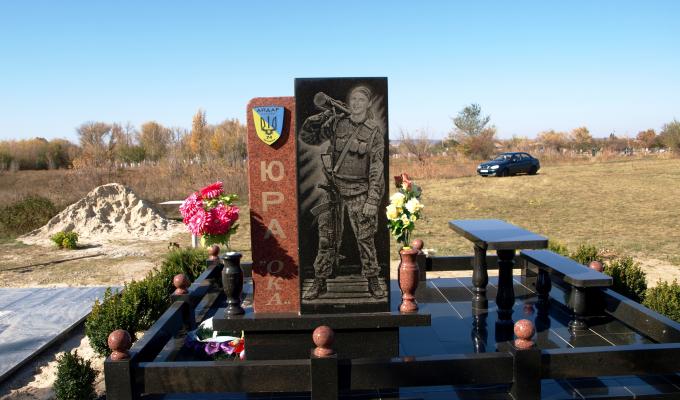 Поклали квіти захиснику України