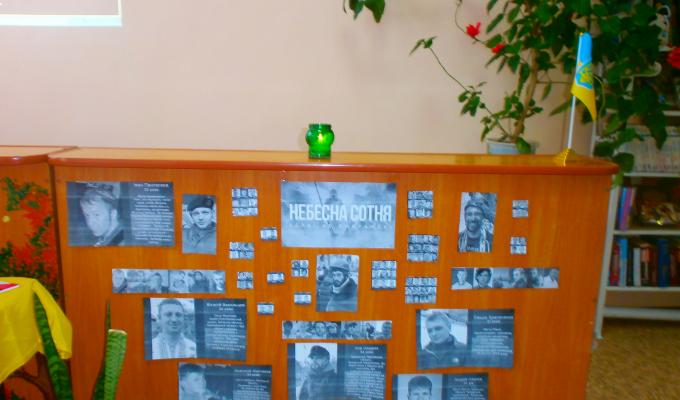 Вшанували Героїв Небесної Сотні 