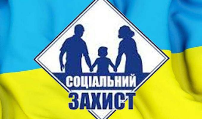 Управління соціального захисту населення інформує