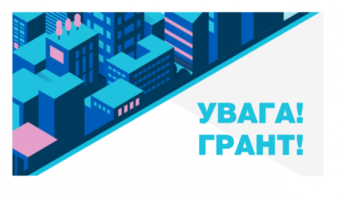 ОГОЛОШЕННЯ ПРО КОНКУРС ГРАНТІВ НА ЗАПОЧАТКУВАННЯ, ВІДНОВЛЕННЯ ТА РОЗШИРЕННЯ  МІКРО, МАЛИХ ТА СЕРЕДНІХ ПІДПРИЄМСТВ В ОКРЕМИХ РАЙОНАХ ТА МІСТАХ ДОНЕЦЬКОЇ, ЛУГАНСЬКОЇ ТА ЗАПОРІЗЬКОЇ ОБЛАСТЕЙ