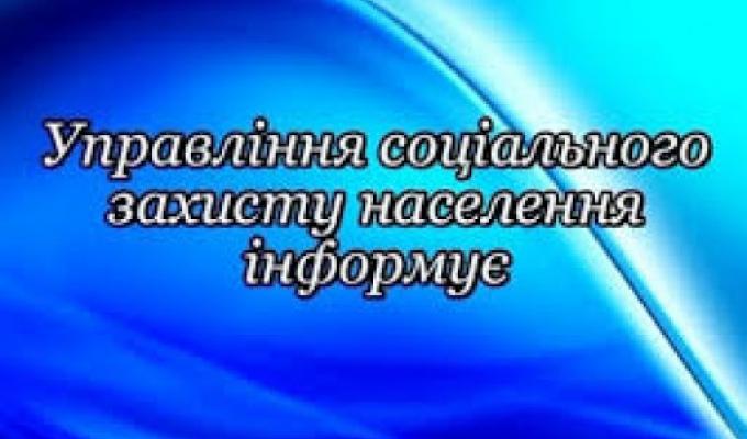 ЗАБЕЗПЕЧЕННЯ ОРТОПЕДИЧНИМ ВЗУТТЯМ
