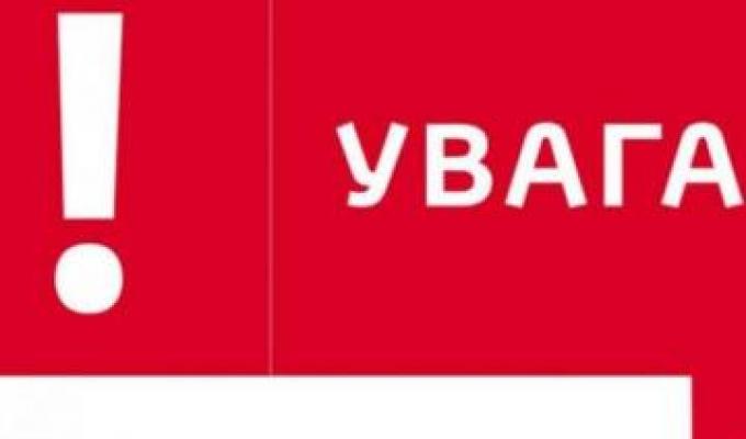 Порядок отримання дозволу для перетину лінії проведення ООС в період обмежувальних заходів