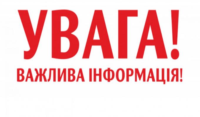 Про призупинення перетинання лінії розмежування 