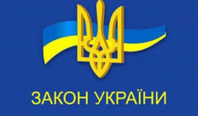 Зміни в Законі України «Про Державний реєстр виборців»