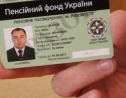 Законопроект про пенсійну реформу передбачає єдину формулу розрахунку пенсій