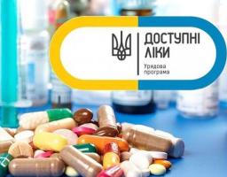 Внесено зміни до реєстру лікарських засобів, вартість яких підлягає відшкодуванню