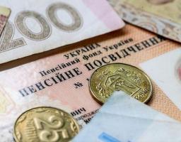 Перерахунки пенсії