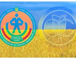До відома страхувальників та потерпілих на виробництві