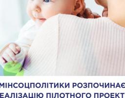 Управління соціального захисту населення інформує: